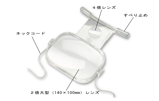ドイツ・エッシェンバッハ ネックルーペ”maxi-plus”<マキシ・プラス> No.2678 「趣味生活雑貨セレクトショップ」 I-Land <アイランド>