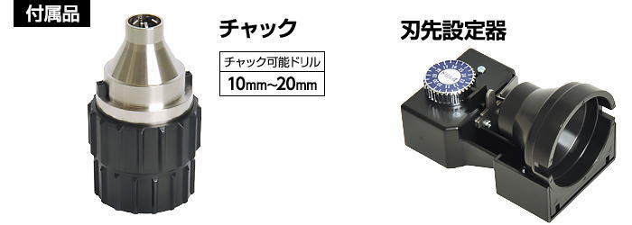 ニシガキ ドリ研X20(10～20mm鉄工ドリル研磨機）：N-896＜ニシガキ工業
